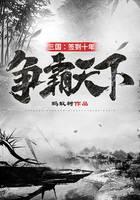 Three Kingdoms: Sign in for ten years and fight for world hegemony