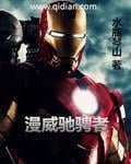 marvel gallop