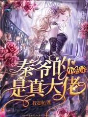 Master Qin’s Real Young Lady Is Gorgeous And Flirty