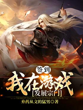 Sign in: I am in the game development sect