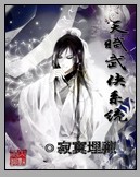 Talented Martial Arts System