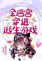 The full harem escape game