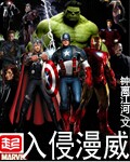 Invasion of Marvel