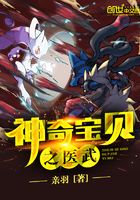 Pokémon Doctor Wu