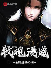 Mu Hun Marvel