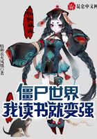 Zombie World: I become stronger by reading