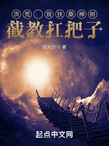 Primordial Era: I am the Fusang Divine Tree, the leader of the Jie Sect