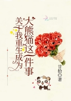 About my rebirth as a giant panda