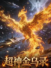 Super God Golden Crow Record